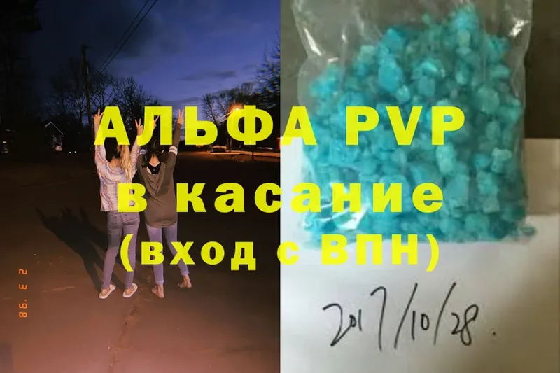 APVP СК КРИС  наркошоп  Лиски 