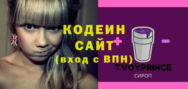 Кодеиновый сироп Lean Purple Drank  mega рабочий сайт  Лиски 