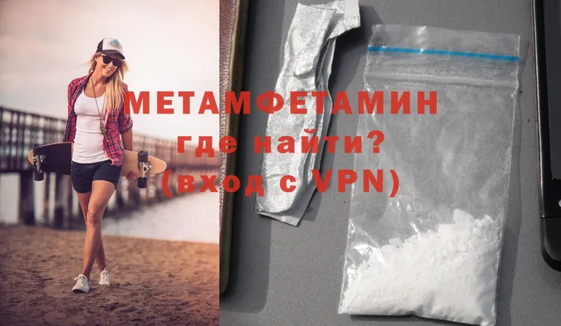 omg как зайти  закладки  Лиски  Первитин Methamphetamine 